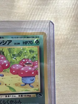 Pokemon Japanese Southern Islands Vileplume 45 Reverse Holo - Image 3