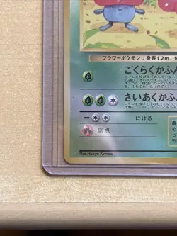 Pokemon Japanese Southern Islands Vileplume 45 Reverse Holo - Image 5