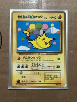 Pokemon Japanese Flying Pikachu No. 025 CoroCoro Comic Glossy Promo DMG - Image 1