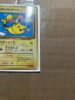 Pokemon Japanese Flying Pikachu No. 025 CoroCoro Comic Glossy Promo DMG - Image 2