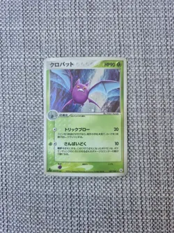 Crobat Undone Seal 007/083 Japanese Holo Pokemon Card - Image 1