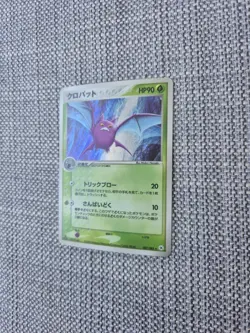 Crobat Undone Seal 007/083 Japanese Holo Pokemon Card - Image 2