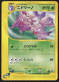 Pokemon Nidorino 002/092 Non-Holo Town On No Map Japanese - Image 1