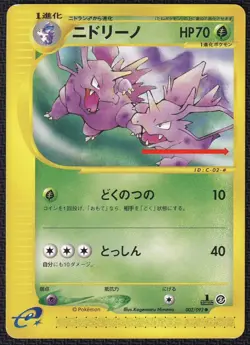 Pokemon Nidorino 002/092 Non-Holo Town On No Map Japanese - Image 3
