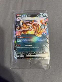Pokemon S-Chinese Charizard ex 089/SV-P Beijing Masters Promo 2025 Sealed #2 J70 - Image 1