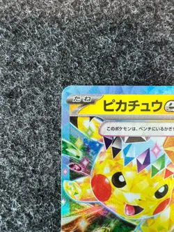 Pokemon Pikachu Ex 205/193 M2a: Mega Dream Ex Holo Double Rare NEAR MINT - Image 3