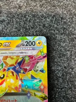 Pokemon Pikachu Ex 205/193 M2a: Mega Dream Ex Holo Double Rare NEAR MINT - Image 4