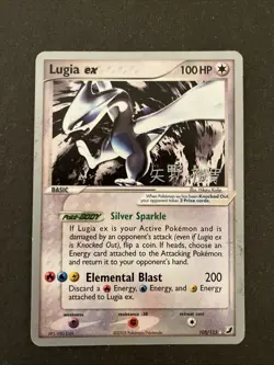 Pokemon TCG Lugia Ex 105/115 2006 World Championships Single LP Non Holo Card - Image 1