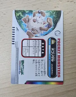 PRIMEAPE 299 Japanese Pokemon 2005 Carddass Zukan Advanced Generation Part 1 - Image 3