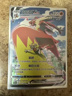 Pokemon Chinese Card Sword & Shield CS3bC-151 Blaziken VMAX CSR Holo NM - Image 1
