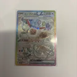 Eevee ex SAR 223/187 Terastal Festival sv8a Japanese 2024 Pokemon Card Game - Image 2
