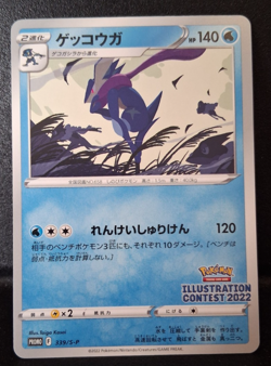 Greninja 339/S-P Illustration Contest Promo Rare Japanese Pokemon Card NM - Image 1