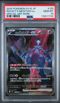 2025 POKEMON JAPANESE SV10-GLORY OF TEAM ROCKET #125 ROCKET'S MEWTWO EX SPECIAL - Image 1