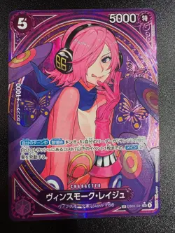 Vinsmoke Reiju EB03-031 SP SR Parallel ONE PIECE Card Heroines edition 2025 NM - Image 1