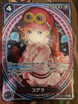 Koala EB03-042 SP SR Parallel ONE PIECE Card Heroines edition Japanese 2025 NM - Image 1