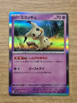 POKEMON Japanese Mimikyu 088/190 sv4a Shiny Treasure ex Holo Rare Card - Image 1
