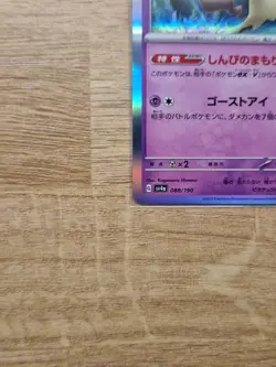 POKEMON Japanese Mimikyu 088/190 sv4a Shiny Treasure ex Holo Rare Card - Image 4