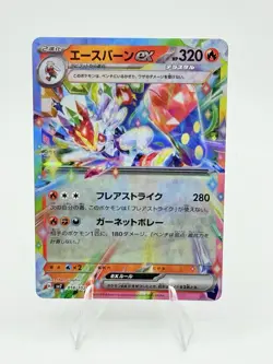 Cinderace ex RR 018/102 Stellar Miracle sv7 Pokemon Card Japanese - Image 1