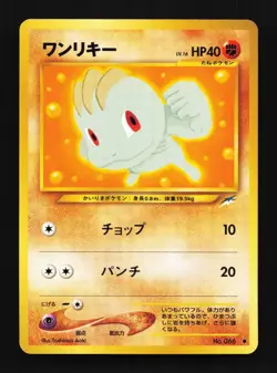Machop No.066 Neo Destiny Japanese Pokemon Card TCG - Image 1