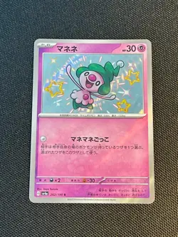 Shiny Mime Jr. S 262/190 SV4a Shiny Treasure ex - Pokemon Card Japanese JP NM - Image 1