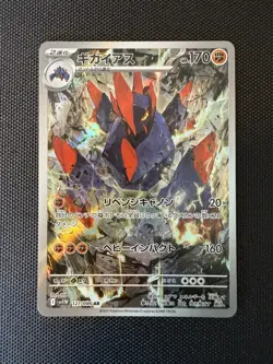 Gigalith AR 127/086 White Flare sv11W Scarlet & Violet Pokemon Card Japanese NM - Image 1