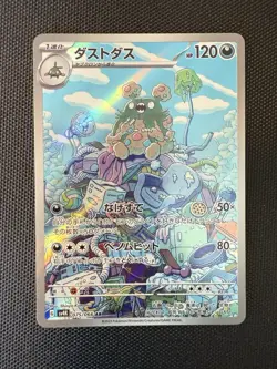 Garbodor AR 075/066 SV4K Ancient Roar - Pokemon Card Japanese Scarlet & Violet - Image 1