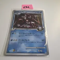 Pokemon Card 032/096 Galactic's Conquest Japanese 1st Edition Light Play - Image 1