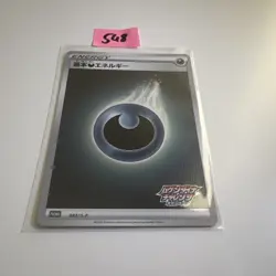 Dark Energy - 083/S-P Promo (NM) Japanese Pokemon Card - Image 1