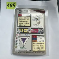 Machoke Carddas Bandai No 067 Japanese Pokemon Card - Image 2