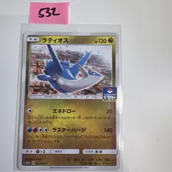 Japanese - Promo - Latios - 257/SM-P - Pokemon Card - Gym Series - Image 1