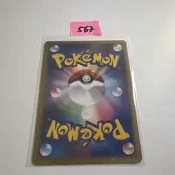 Registeel 100/PCG-P Promo 2005 Japanese Pokemon Card NM - Image 2