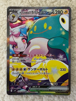 Iono's Bellibolt EX SAR 125/100 pokemon JAPANESE card BEAUTIFUL UNPLAYED - Image 1