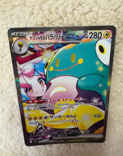 Iono's Bellibolt EX SAR 125/100 pokemon JAPANESE card BEAUTIFUL UNPLAYED - Image 5