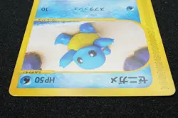 Squirtle 1st Edition Pokemon Card Japanese Free Shipping - Image 2