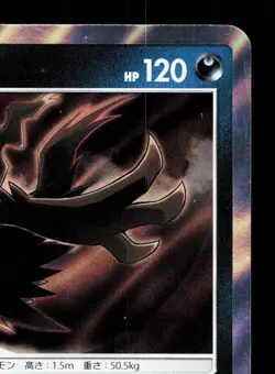 Darkrai 034/051 To Have Seen the Battle Rainbow LP Japanese Pokemon Card TCG - Image 3