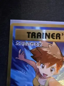 Misty's Determination 099/087 SR CP6 Evolutions 2016 Japanese Pokemon Card - Image 2