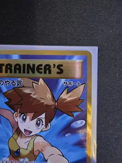 Misty's Determination 099/087 SR CP6 Evolutions 2016 Japanese Pokemon Card - Image 3