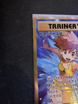 Misty's Determination 099/087 SR CP6 Evolutions 2016 Japanese Pokemon Card - Image 4