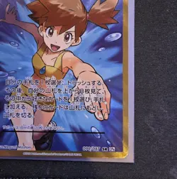 Misty's Determination 099/087 SR CP6 Evolutions 2016 Japanese Pokemon Card - Image 5