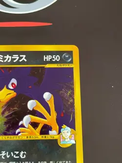 Rising Phoenix Pokemon - Morty's Murkrow 025/141 Pokemon Card VS Jap Exc #0183 - Image 3