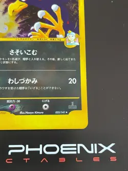 Rising Phoenix Pokemon - Morty's Murkrow 025/141 Pokemon Card VS Jap Exc #0183 - Image 5
