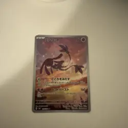 Pokemon TCG Mesprit SV8 Super Electric Breaker Card 114/106 AR JP Edition - Image 1