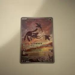 Pokemon TCG Mesprit SV8 Super Electric Breaker Card 114/106 AR JP Edition - Image 2