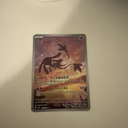 Pokemon TCG Mesprit SV8 Super Electric Breaker Card 114/106 AR JP Edition - Image 3