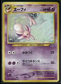 Pokemon - Japanese Crossing the Ruins Espeon 196 Holo Rare LP - Image 1