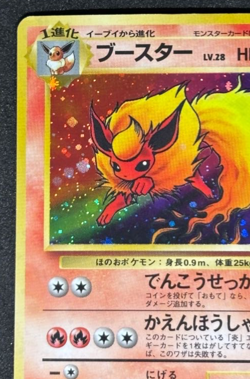 Flareon No.136 Holo Pokemon Jungle 1997 Old Back. eevee Evolution Set - Image 3