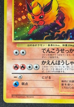 Flareon No.136 Holo Pokemon Jungle 1997 Old Back. eevee Evolution Set - Image 5