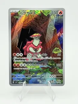Turtonator AR 105/102 sv7 Stellar Miracle Pokemon Japanese - Image 1