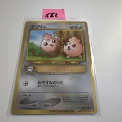 Pokemon Karte Igglybuff Lv.5 No.174 Old Back Common NM Japanisch s621 - Image 1