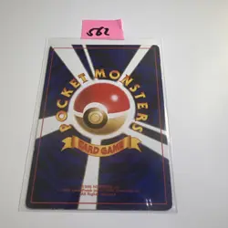 Pokemon Karte Igglybuff Lv.5 No.174 Old Back Common NM Japanisch s621 - Image 2